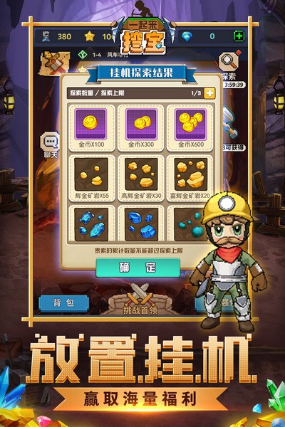 一起来挖宝苹果2026版