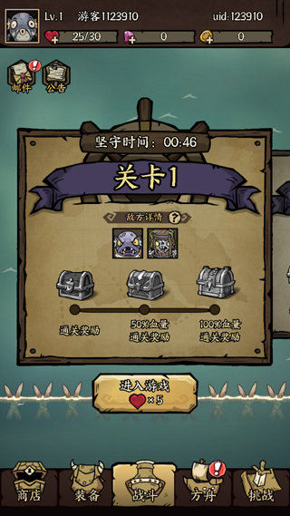 勇者之海最新版本截图3