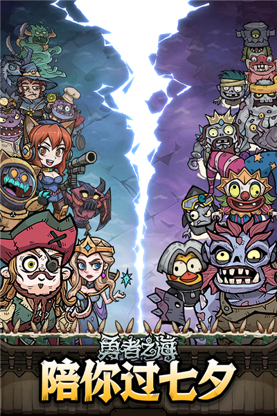 勇者之海苹果2026版