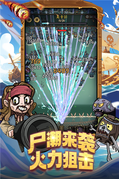 勇者之海苹果2026版