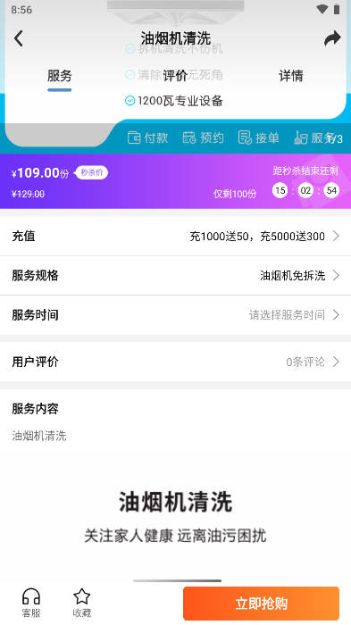 小元到家苹果版