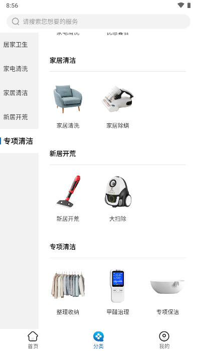 小元到家苹果版