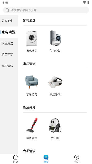 小元到家苹果版