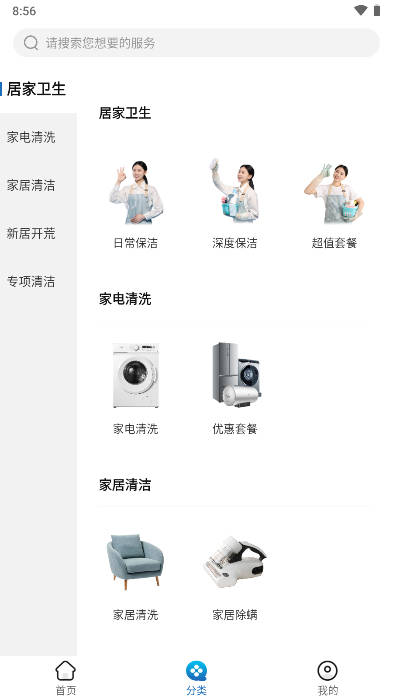 小元到家苹果版