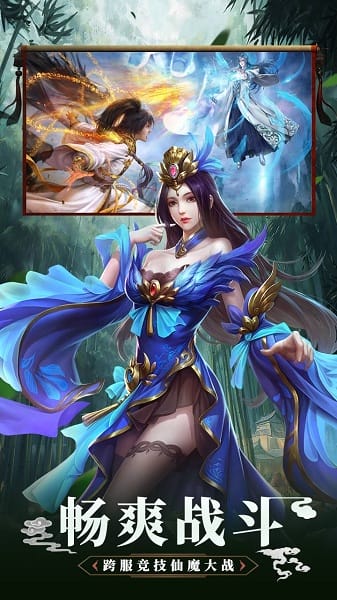 问天online游戏安卓版最新