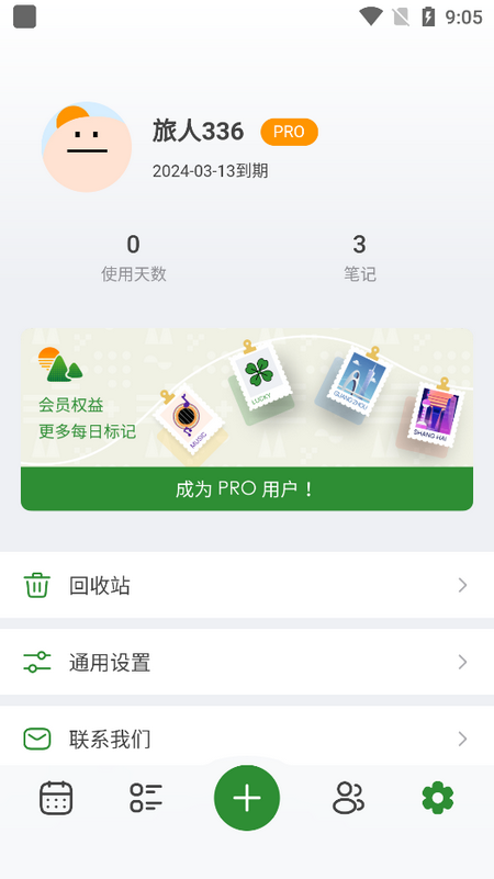 旅人日记苹果版