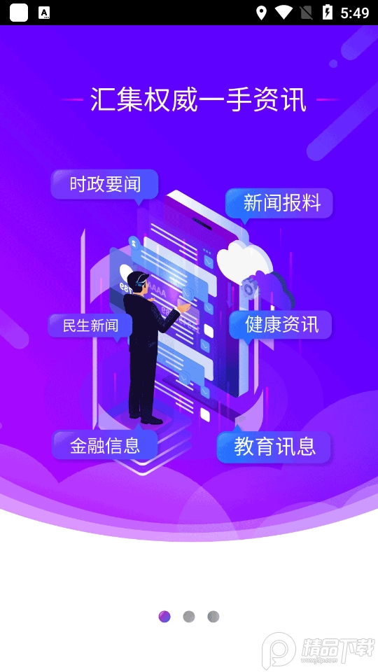 云上九江免费版