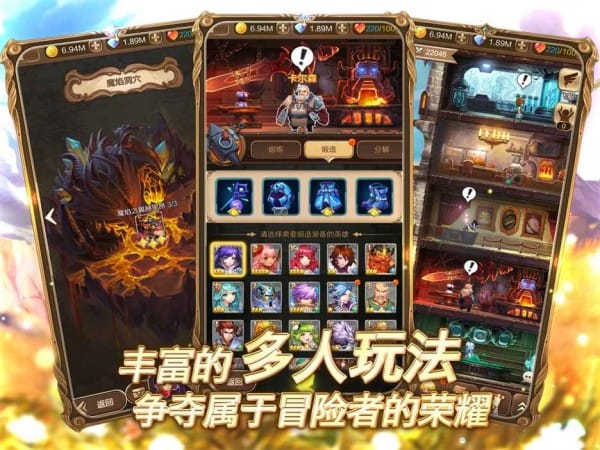 天命传说满v版游戏