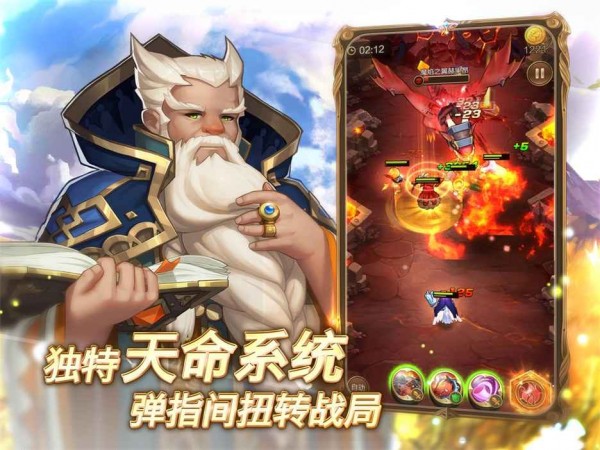 天命传说满v版游戏