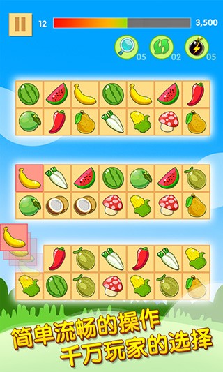 开心水果连连看2ios版app