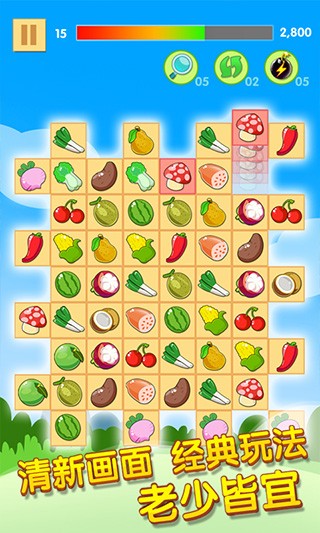 开心水果连连看2ios版app