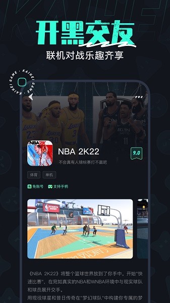 开黑云电脑最新版安卓手游下载