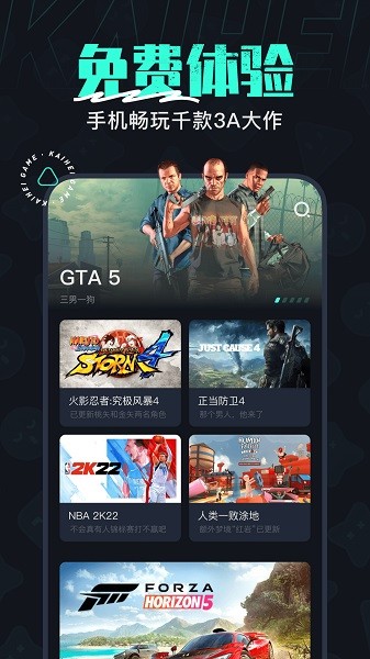 开黑云电脑最新版安卓手游下载