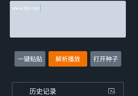 黑科云播app最新版