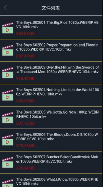 黑科云播app最新版