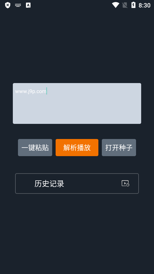 黑科云播最新版