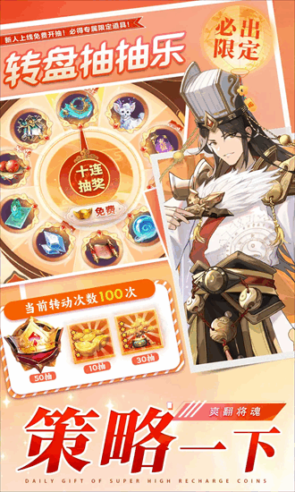 三国将魂九游官方版手游最新版