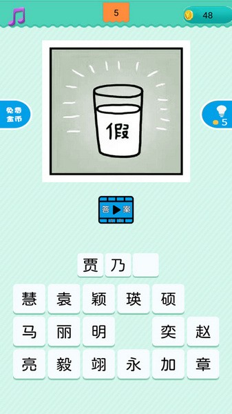 看图猜明星手机版app下载