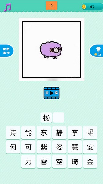 看图猜明星手机版app下载