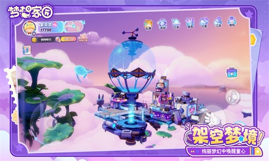 梦想家园泡泡玛特游戏最新手游