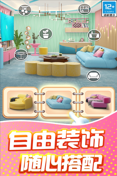 甜点消消ios版手机下载