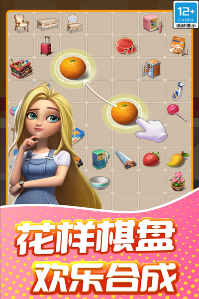 甜点消消ios版手机下载