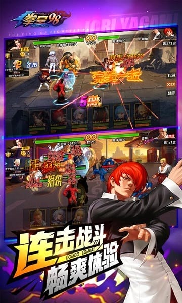 拳皇98终极之战ol游戏免费版安卓下载