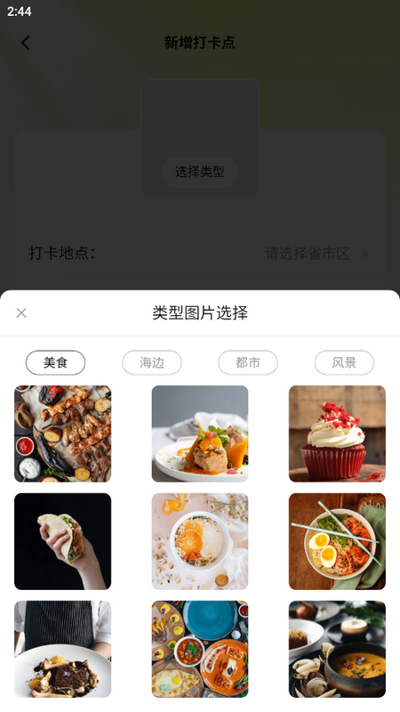 漫野趣行苹果版