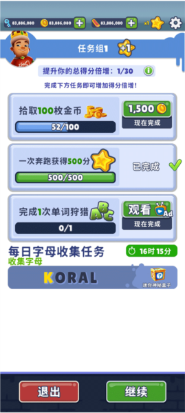 地铁跑酷海底熔岩魔改版图片6