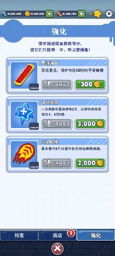 地铁跑酷手机版ios