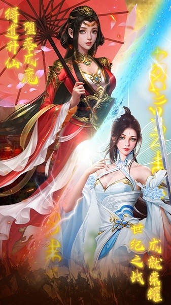 明月飞仙游戏免费安卓下载