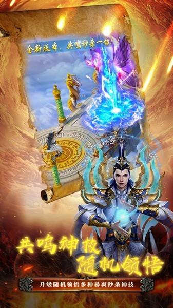 明月飞仙游戏免费安卓下载