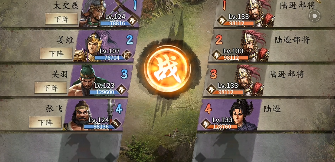 攻城掠地陆逊副本怎么过