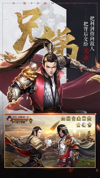 国战纪元手游最新版免费下载