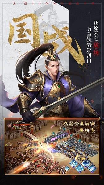 国战纪元手游最新版免费下载