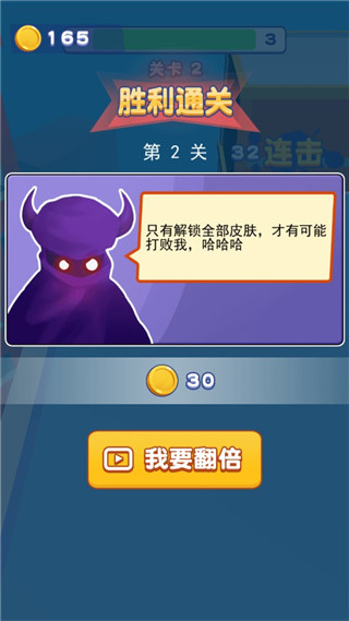 我也是高手新手指南图片6