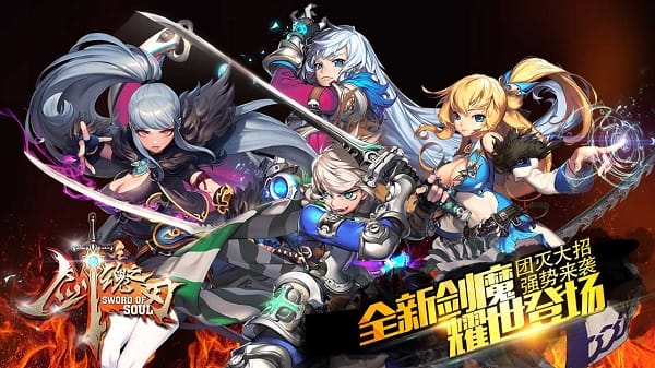 剑魂之刃最新版免费安卓版