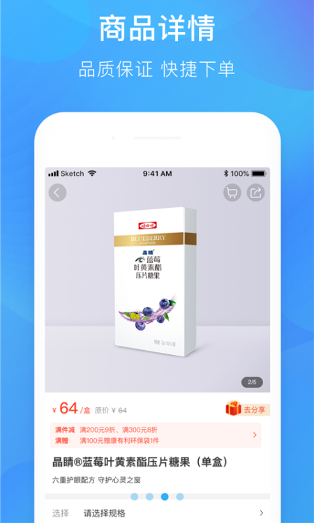 娃哈哈康有利苹果版