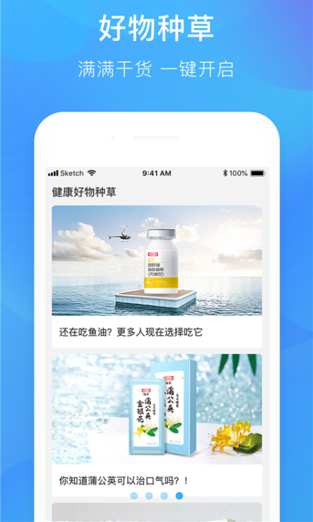 娃哈哈康有利苹果版