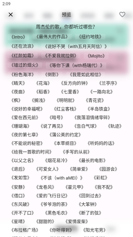 人生奇妙清单苹果版