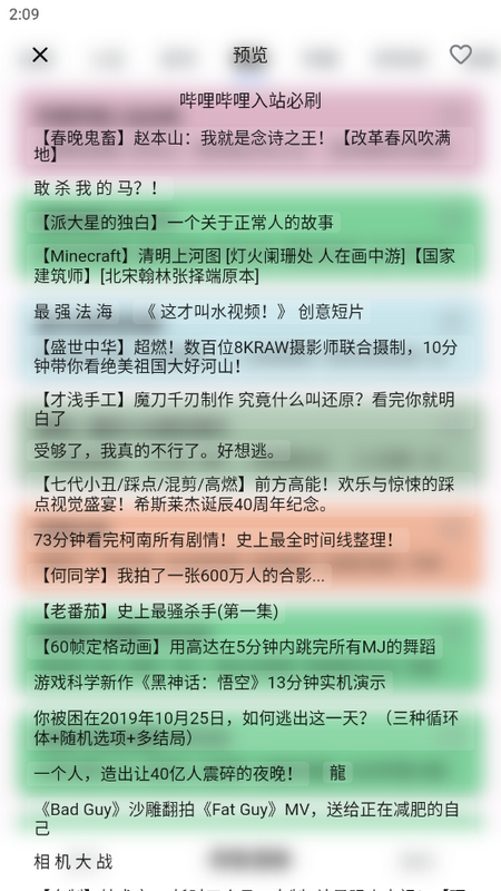 人生奇妙清单苹果版