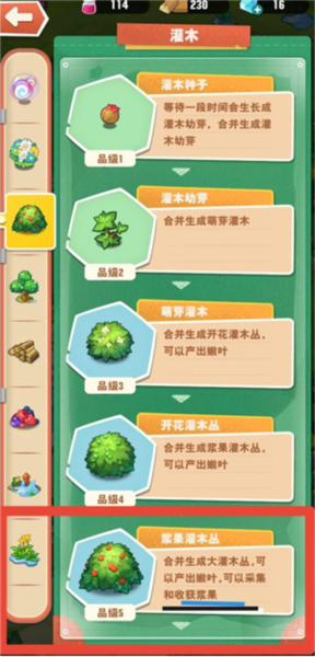 小森灵QQ版截图5