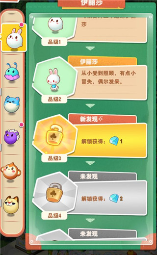 小森灵QQ版截图7