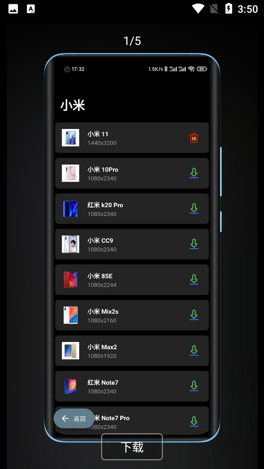 带壳截图Proios版