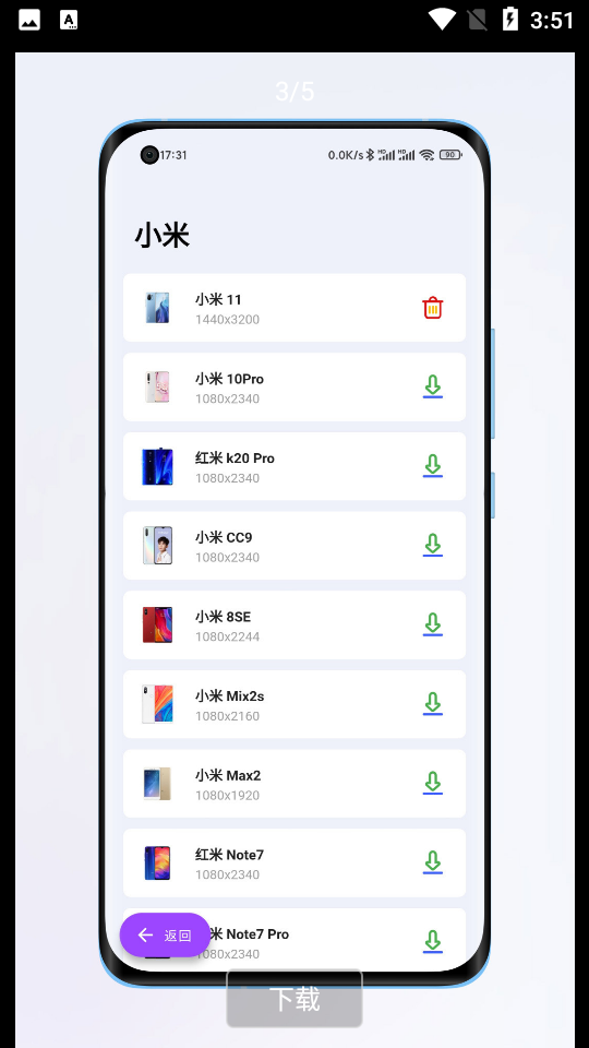 带壳截图Proios版
