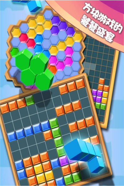 方块合合乐苹果app下载