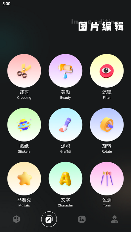 指划修图苹果版