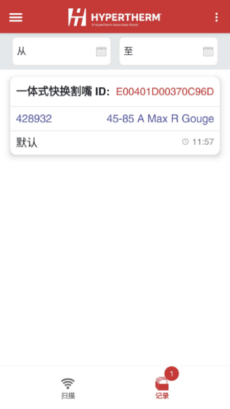 海宝一体式割嘴读卡器下载