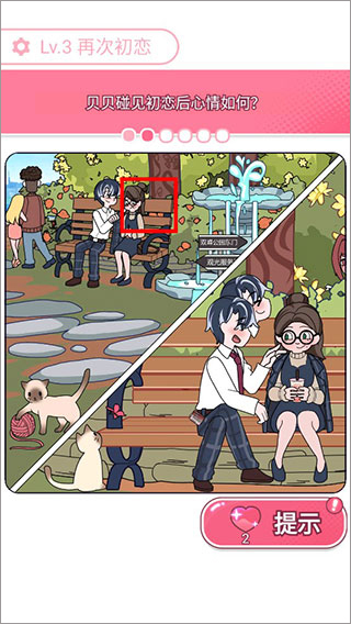 欧贝贝脱单日记攻略