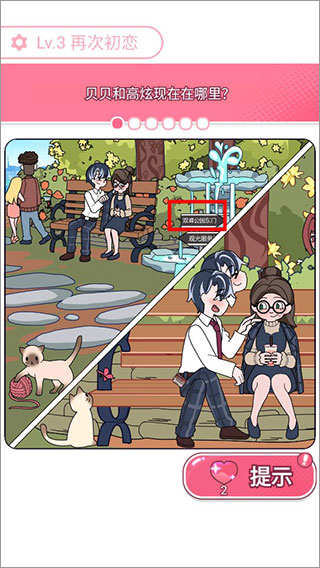 欧贝贝脱单日记攻略